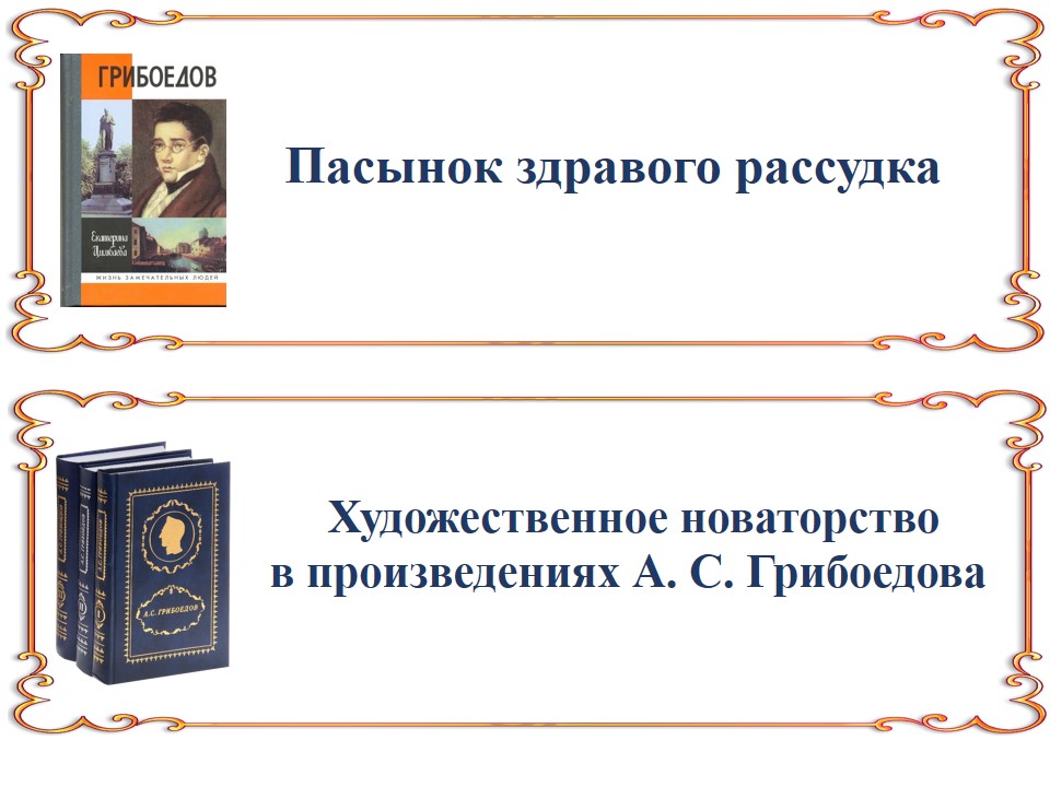 Готовые заголовки. Готовое название выставки для распечатки. Книжные выставки в формате жпг. Готовые заголовки книжных выставок для распечатки по фету. Готовые заголовки книжных выставок для печати на принтере о России.